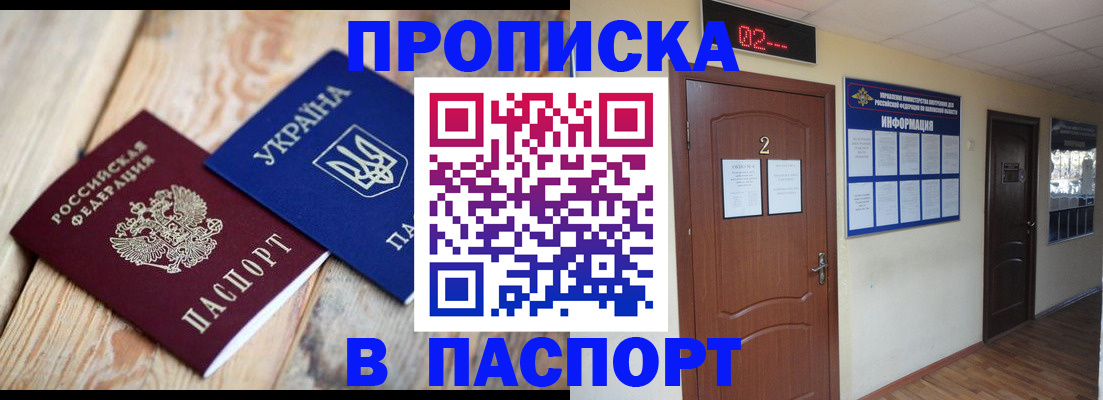 временная регистрация купить в Стерлитамаке