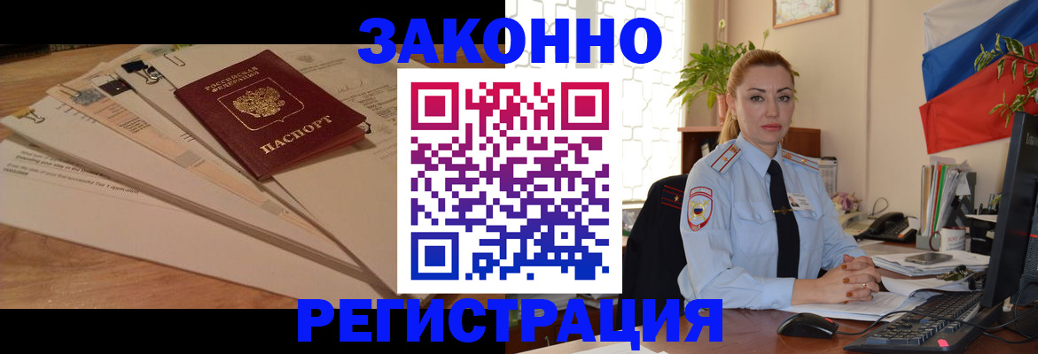 где прописаться в Стерлитамаке
