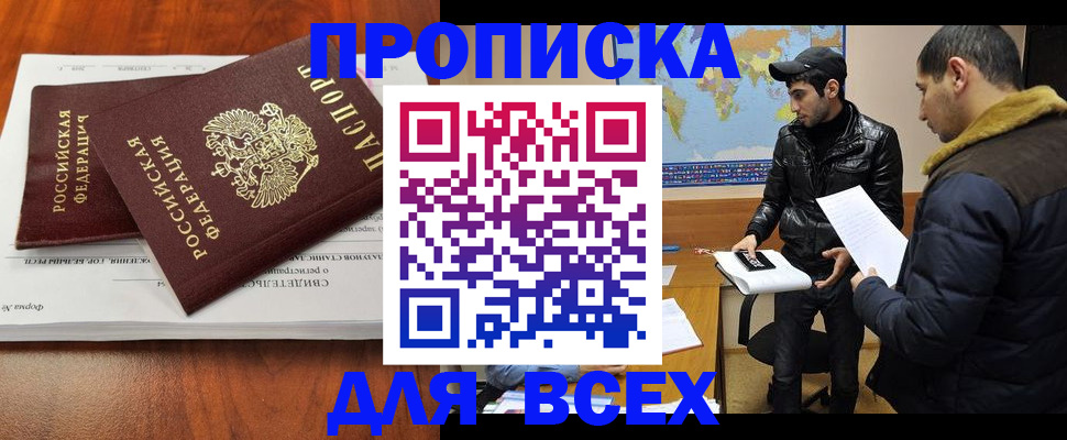 временная регистрация надежно в Стерлитамаке