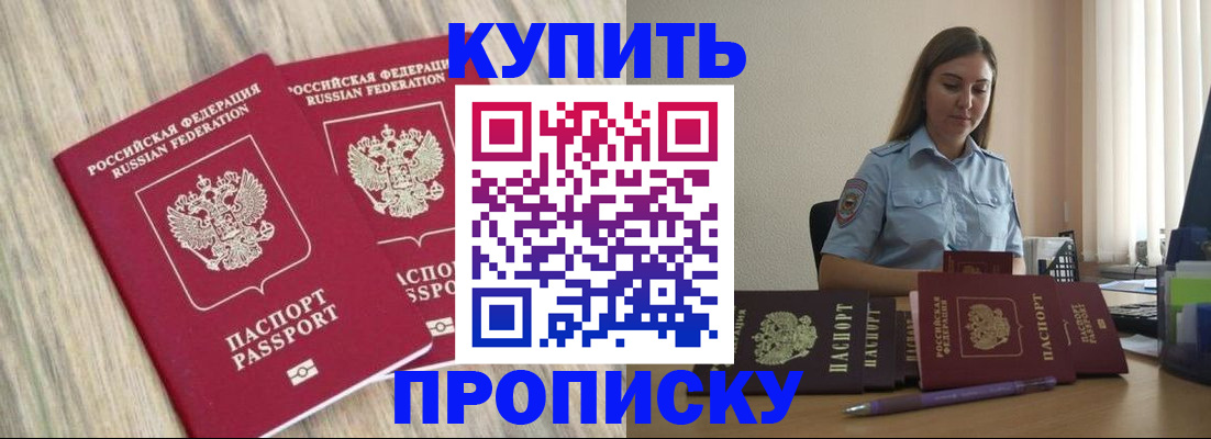 прописка для кредита в Стерлитамаке