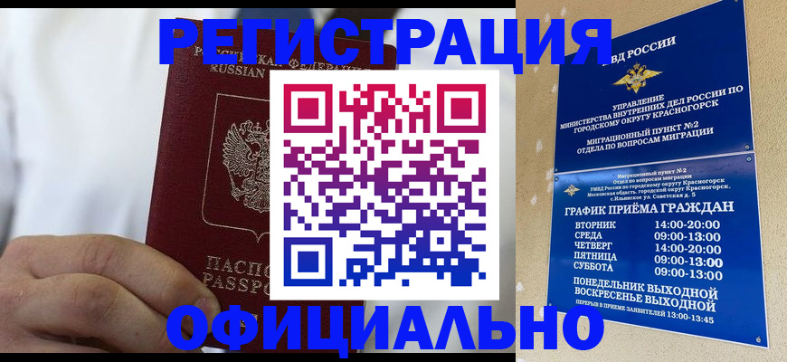 прописка для кредита в Стерлитамаке