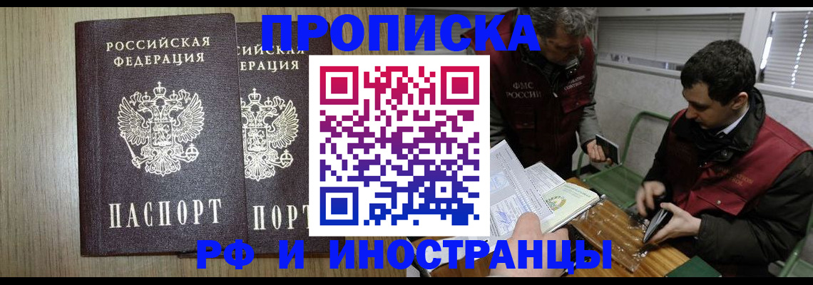 временная регистрация законно в Стерлитамаке