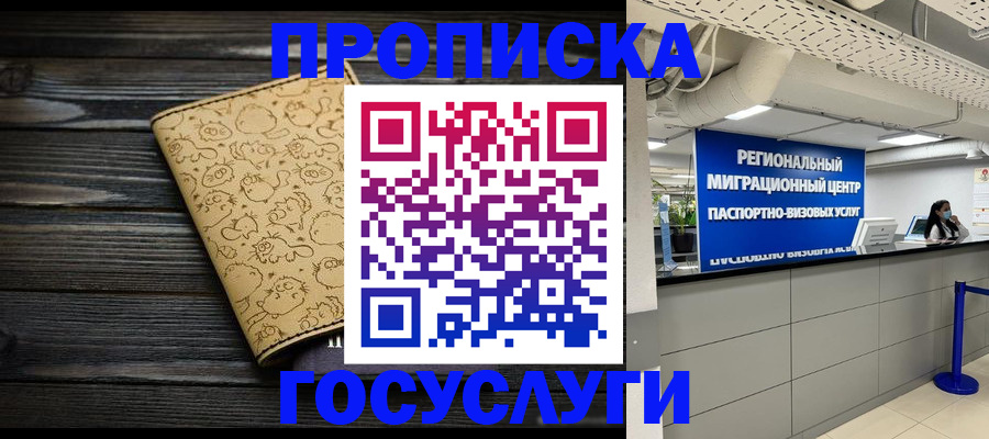 пропишу в квартире в Стерлитамаке