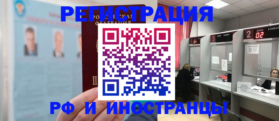 временная регистрация надежно в Стерлитамаке