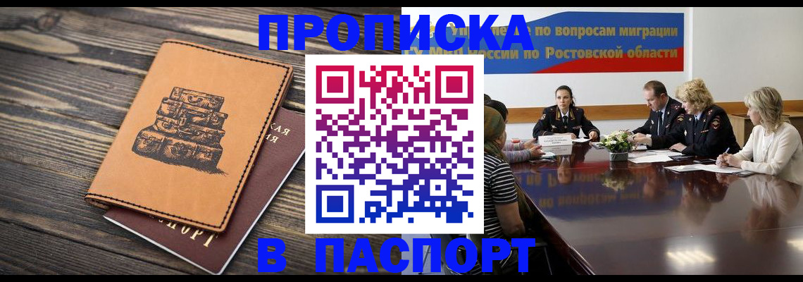 прописка для военкомата в Стерлитамаке