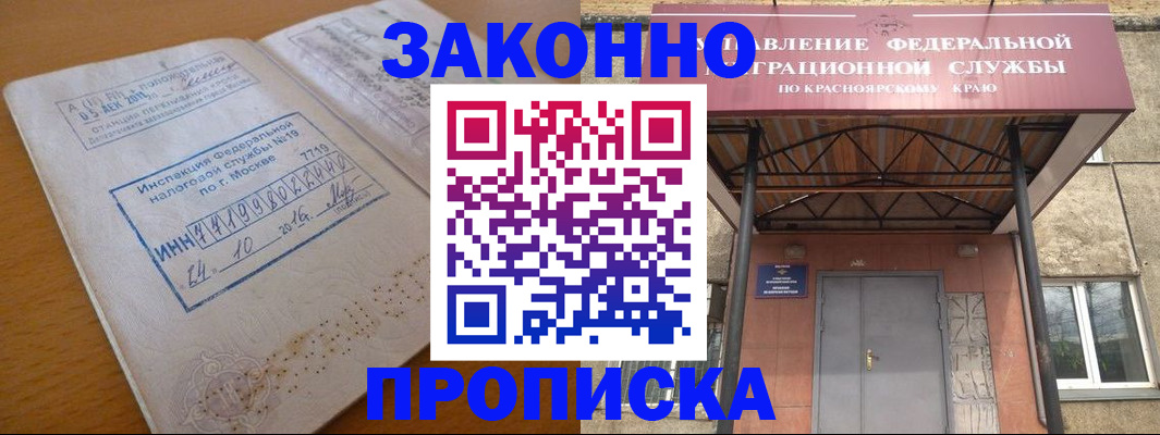 прописка гарантия в Стерлитамаке
